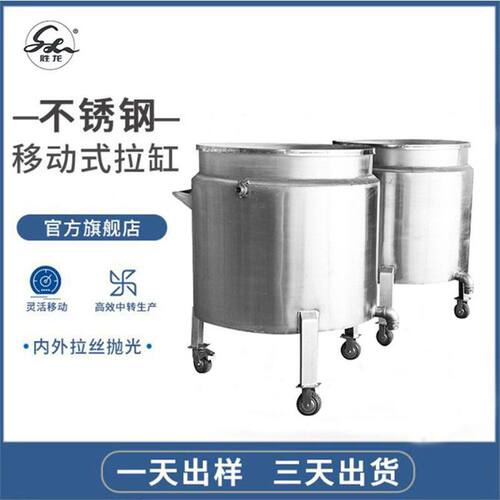 供移动式储罐 涂料油漆搅拌罐  不锈钢搅拌缸  分散机拉缸