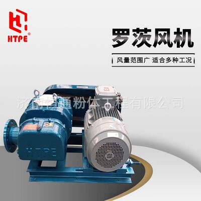 厂家现货库存充足气力输送粉料输送设备运行平稳罗茨风机