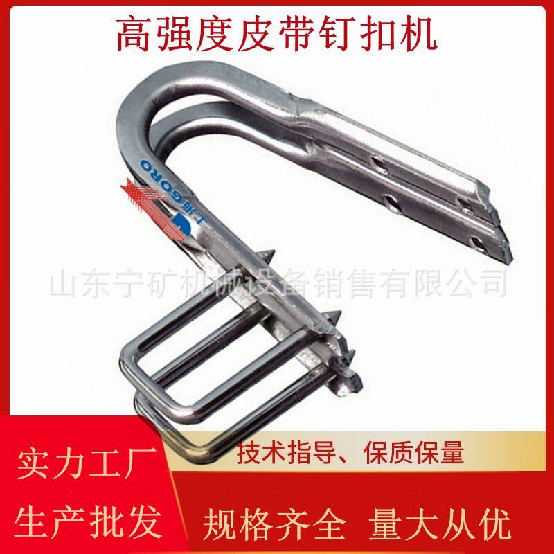 皮带扣GL2000加高强度连体GL2000强力输送带扣GL2000钉扣机GL2000