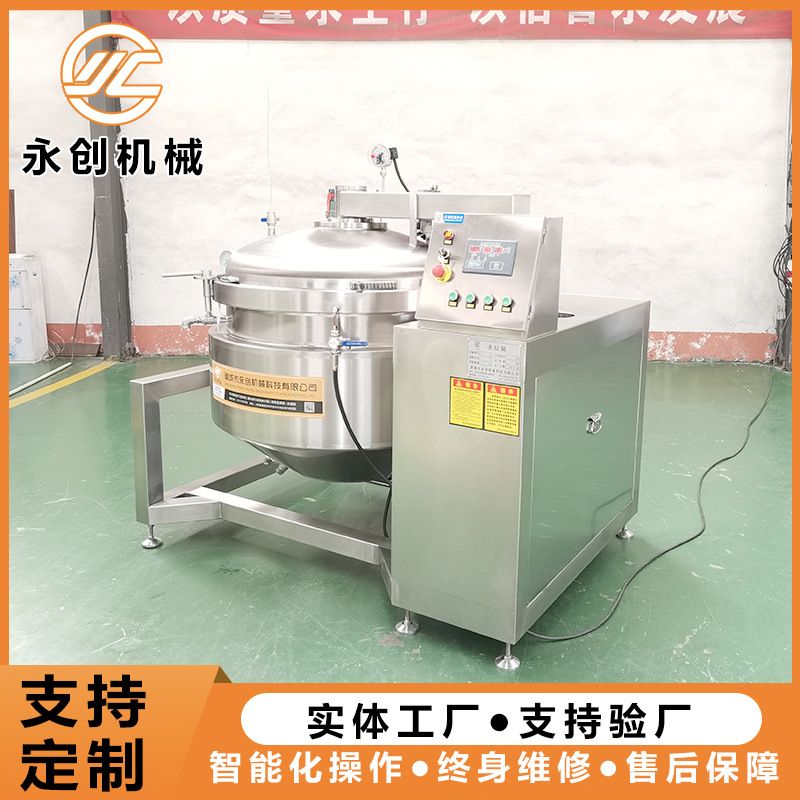 牛肉羊肉高压卤煮锅 食品蒸煮加工高温高压锅 工业商用大型压力锅