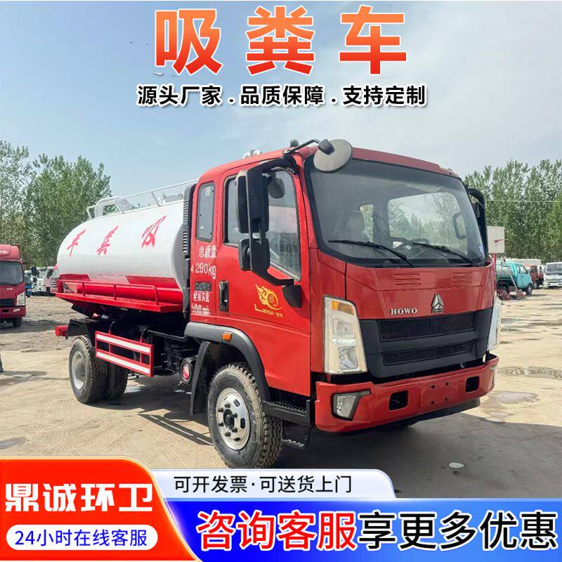 全手续吸粪车 重汽豪沃12方大型吸污车 市政管道地下水道疏通车