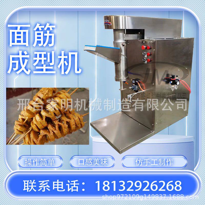 仿手工面筋成型机全自动面筋成型缠绕机烤面筋机大小可调面筋机器