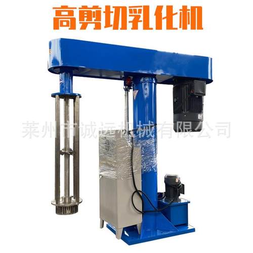 不锈钢电动升降乳化机 油漆涂料高剪切均质乳化机 高速剪切乳化机