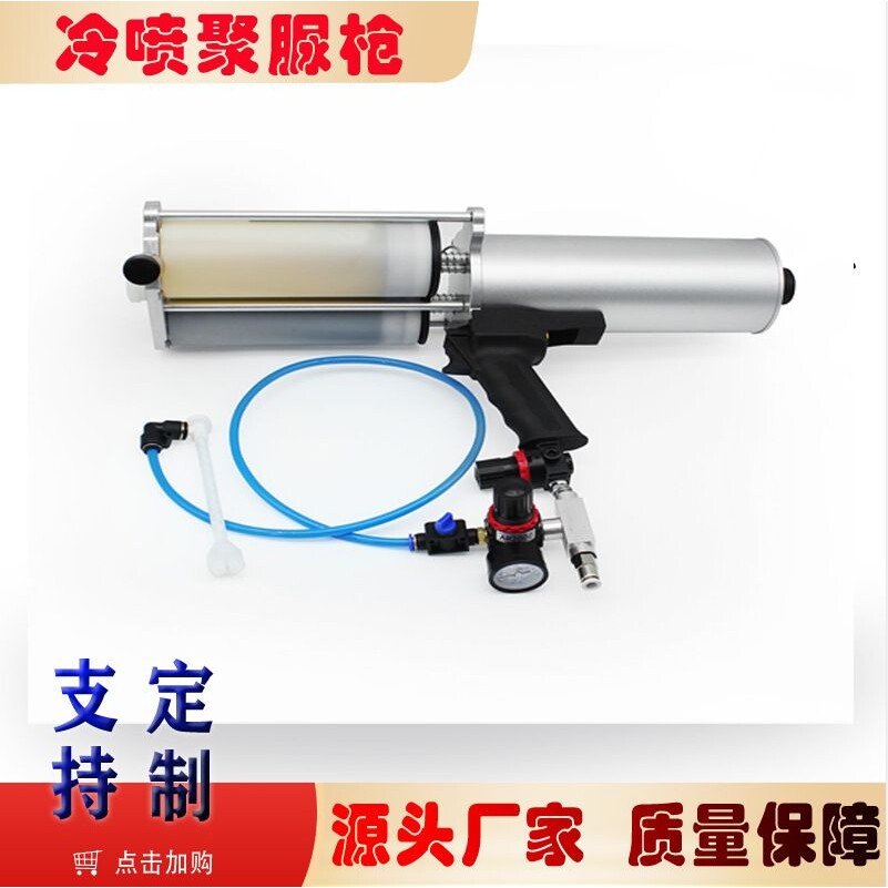 厂家小型聚脲喷涂枪 双组份1:1聚脲管道雕塑底盘装甲气动喷涂枪