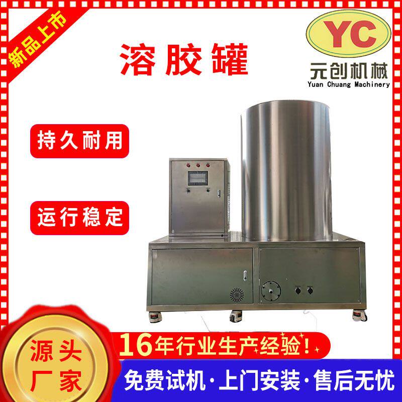 电加热400L热熔胶膏药乳化搅拌罐反应釜膏药液态硅胶抽真空搅拌罐