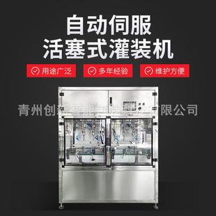 洗手液洗发露液体灌装 机 日化用品洗洁精自动伺服活塞式 灌装