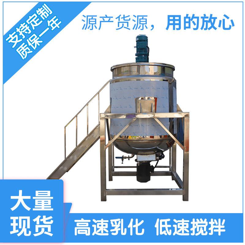 东莞 胶水 树脂 乳制品混料罐储液罐 食品果汁饮料乳化机