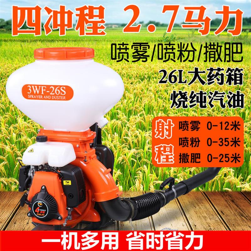 2021新款背负式消毒防疫弥雾机农田种植大棚喷雾打药机汽油喷粉机