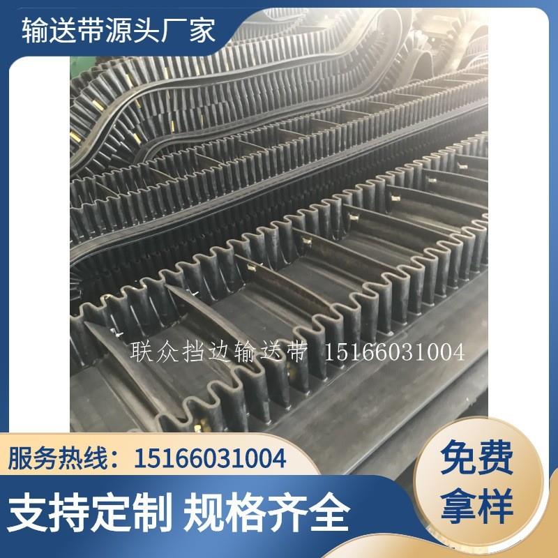 大倾角挡边输送带 环形裙边输送带 挡板输送带 挡边皮带