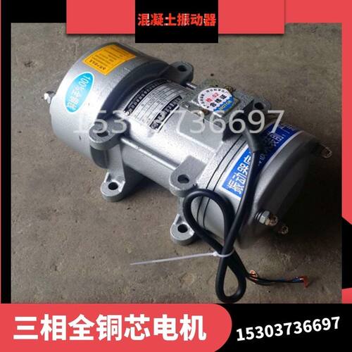 供应B-15/1.1kw/混凝土振打器-550W震动马达 B-0.28 50w