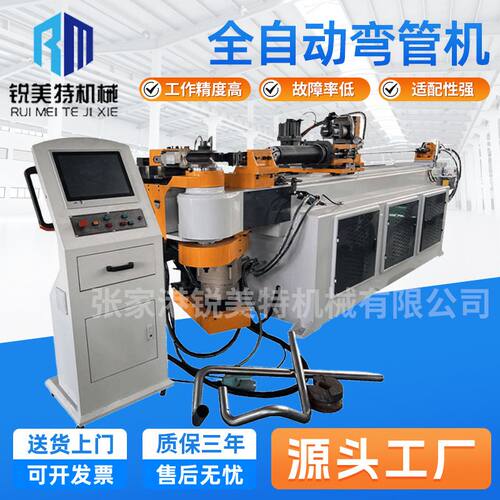 全自动弯管机75CNC-3A1S数控弯管机钢管不锈钢管液压弯管机厂家
