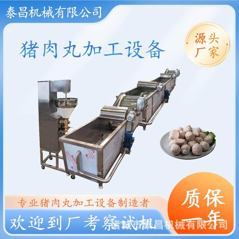 猪肉丸加工设备鸡肉丸子蒸煮流水线荠菜肉丸加工生产线鱼丸加工线,清洗/食品/商业设备,肉制品加工设备,淘宝优惠券,粉丝福利购,淘宝优惠卷