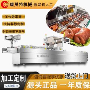 熟食卤肉真空封口机 连续式 拉伸膜真空包装 机 猪肉肘子真空包装