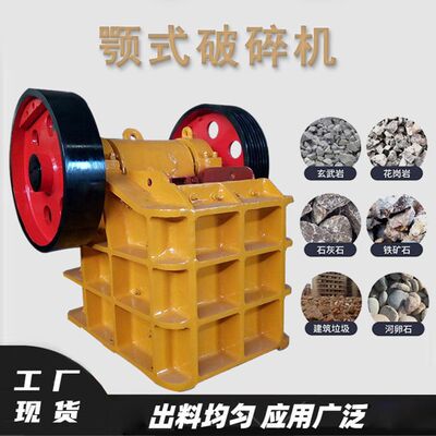 石料线可移动鄂式制砂机金矿石焦宝石辉碧岩鄂破铁矿石压碎机