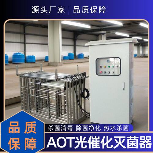 明渠式紫外线消毒器灯管市政污水工业废水处理杀菌框架式消毒模块