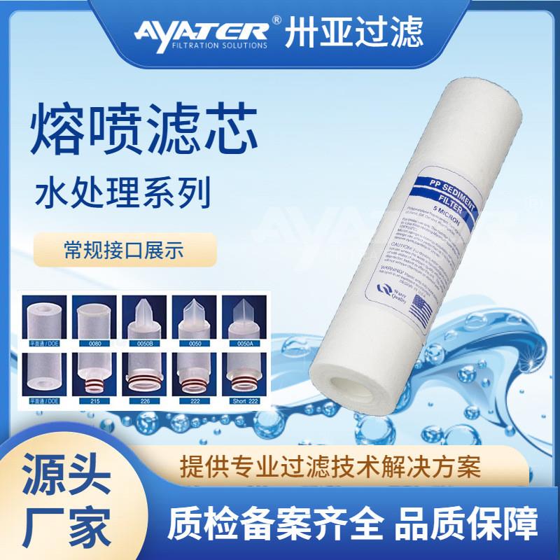 卅亚过滤40寸pp棉滤芯精密保安过滤器通用熔喷滤芯聚丙烯过滤芯