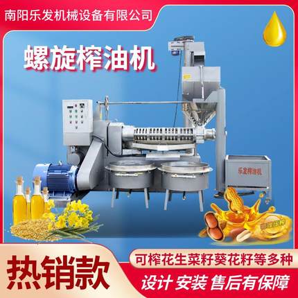 大型菜籽榨油设备生产线油坊全自动榨油机商用厂家花生螺旋榨油机