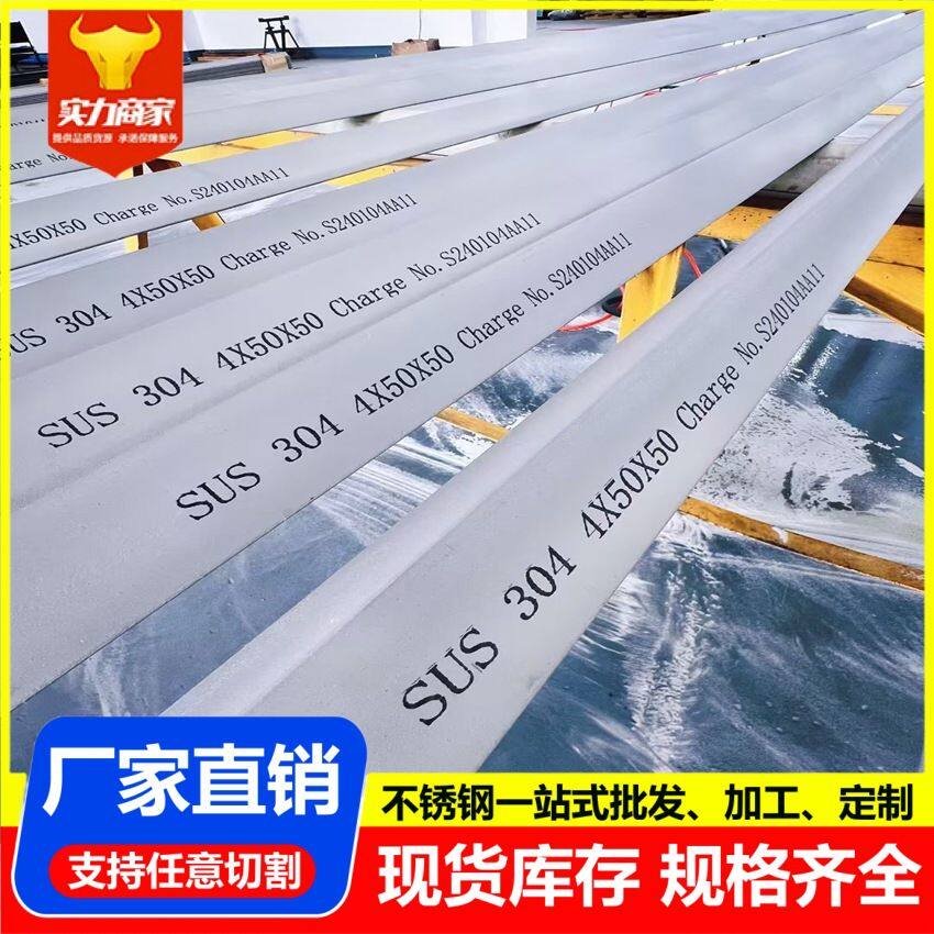 304 不锈钢角钢201 316L 310S不锈钢角铁支架热轧角钢冲孔加工