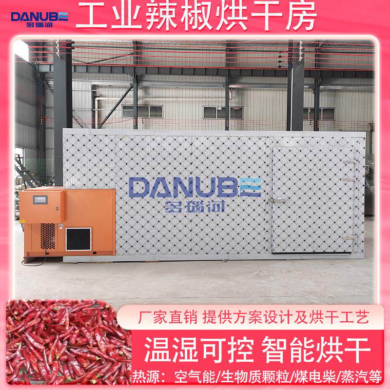 工业辣椒烘干机 辣椒精魔鬼辣椒干燥全套设备大型 工业辣椒烘干房