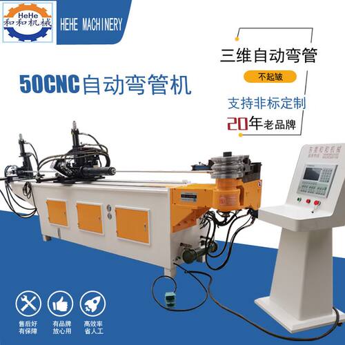 弯管机全自动弯管机 东莞弯管机厂家 50CNC弯管机 不锈钢折弯机