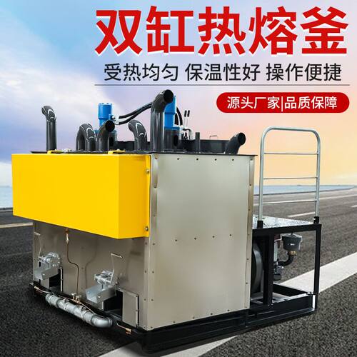 柴油液压热熔釜中小型双缸热熔釜道路养护热熔标线划线机融料设备