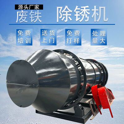 可定制破碎颗粒料抛光机 滚筒式废铁废铝干磨机 火烧铁除锈机