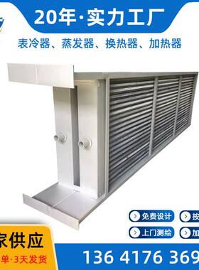 供应蒸汽加热器 加厚管材铝轧片散热面/积大稳定性好耐压高