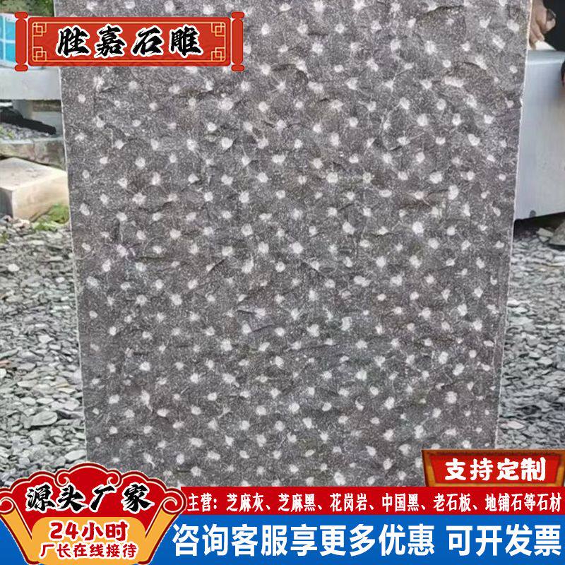 广场防滑青石板石雕荔枝面厚30mm户外地铺石工程板岩铺路石板材