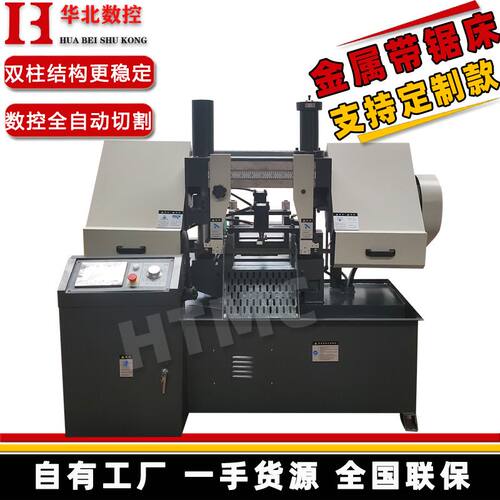 全自动数控锯床 卧式金属带锯床GZK4230 全自动数控双立柱带锯床