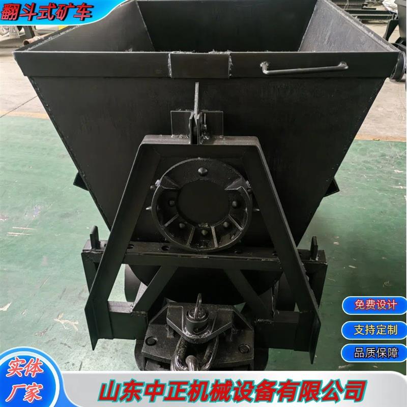 槽钢加固翻斗式矿车经久耐磨MFC2.0-6大吨位煤矿窄轨用翻斗式矿车