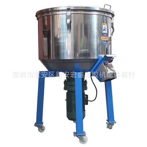 塑料搅拌混合色粉配色混料机 自动计时颜色颗粒拌料机50公斤100KG