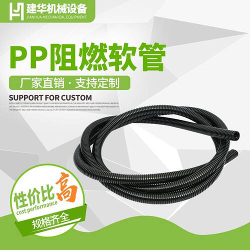 厂家 PP阻燃软管 PP塑料波纹管 现货黑色塑料聚乙烯塑料波纹管