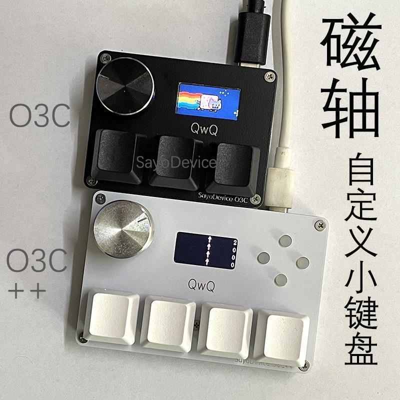 O3C osu Rapid Trigger磁轴游戏键盘旋钮客制化自定义 SayoDevice