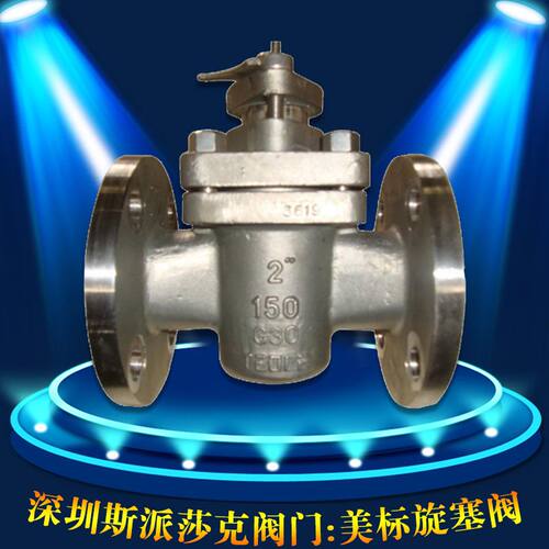 衬氟三通美标 衬氟二通美标法兰旋塞阀X44F46 X43F46