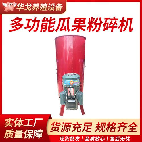 切丝机养殖蔬菜瓜果粉碎机小型家用擦丝机电动刨丝机南瓜土豆鸡鸭