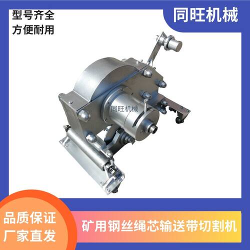 电动6K9K钢丝绳芯皮带切割机SCBC-6K机械式钢丝绳输送带切割机