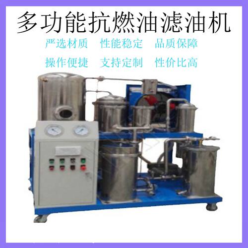 TYK  1800L/H抗燃油真空滤油机租赁抗燃油专业过滤技术除水除杂质