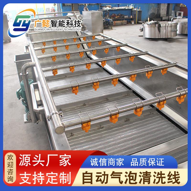 全自动果蔬清洗流水线 蓝莓清洗设备 预制菜气泡清洗机 洗菜机
