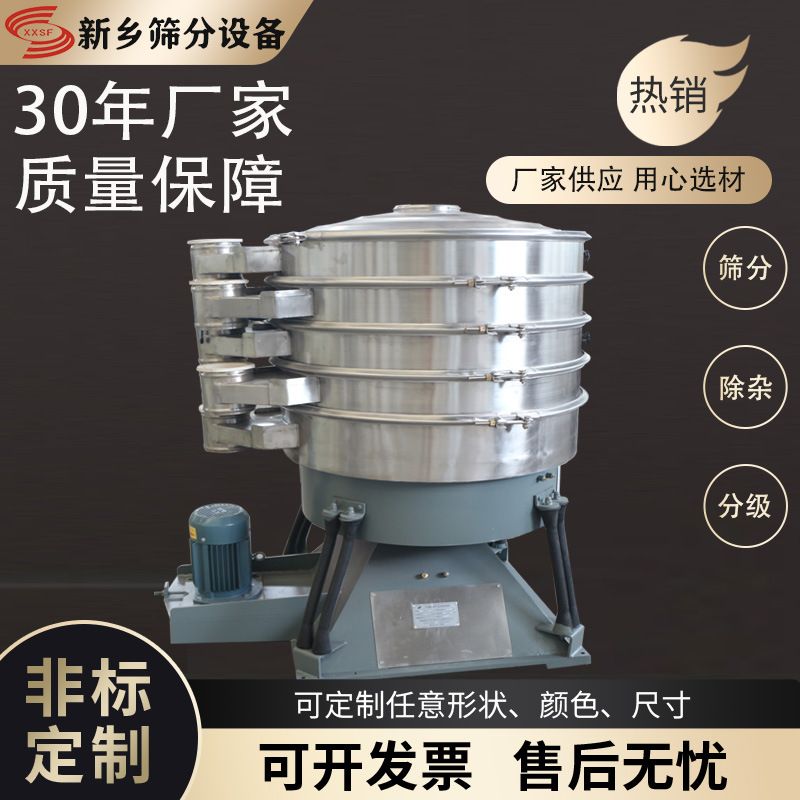 金属粒圆形摇摆筛厂家蜂花粉超声波摇摆筛洗衣粉圆形振动筛