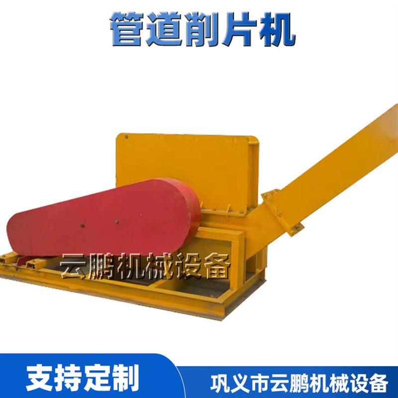 PVC管材纸管电力管打片机 燃气管尼龙棒塑料管道削片机胶管打碎机