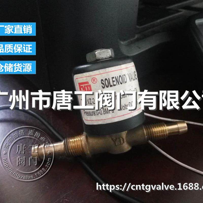 厂家直供VZ-2.2型电磁阀 vz-2.2烟墩牌焊机电磁阀YD DC24V 0.8Mpa