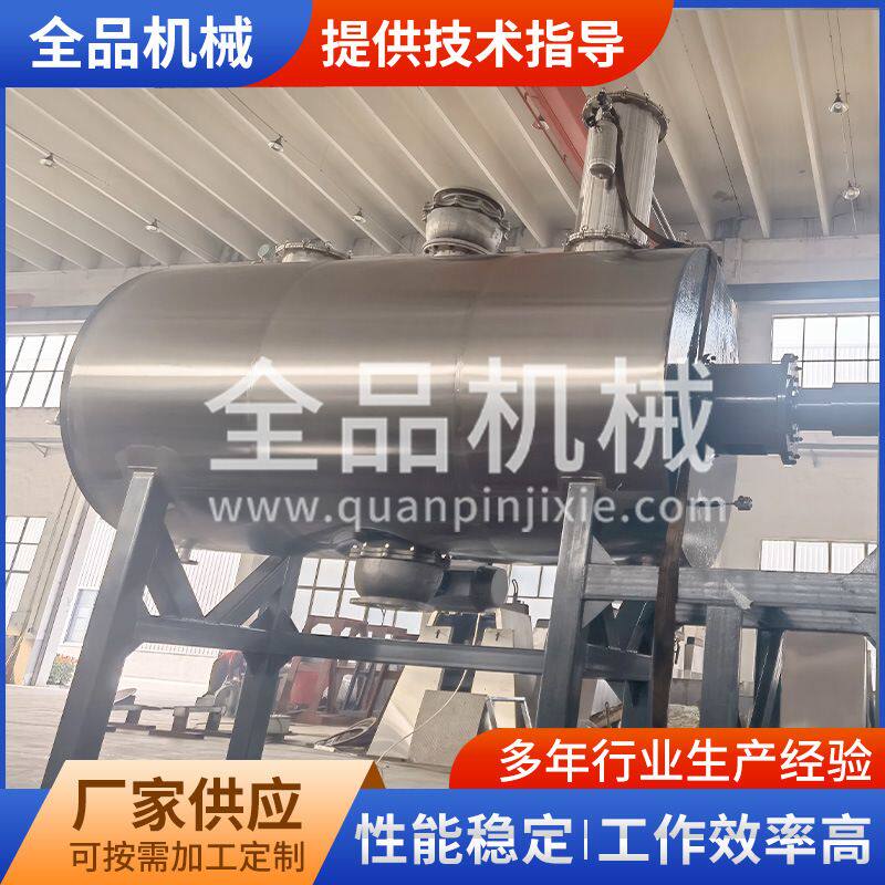耙式真空干燥机 真空干燥 热敏物料 干燥粘性物料 效率高速度快