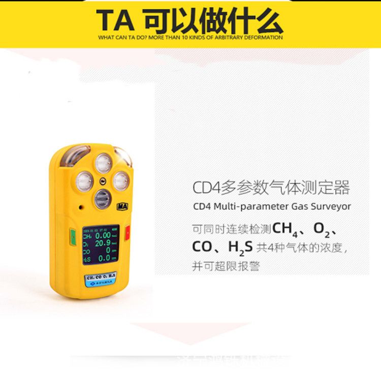 CD4多参数气体测定仪  四合一检测报警仪 矿用汽油测定仪