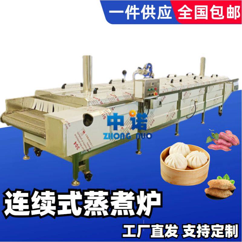 大产量青稞蒸制机  尺寸可定薏米蒸汽加热机 隧道薏仁蒸汽蒸制机