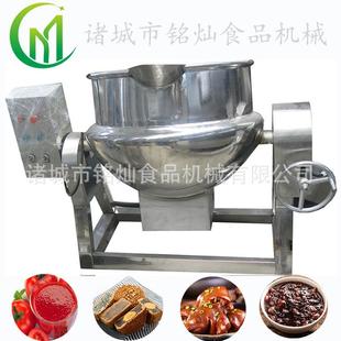 麦芽糖秋梨膏带搅拌夹层锅 定制电加热搅拌锅 甜面酱不锈钢夹层锅