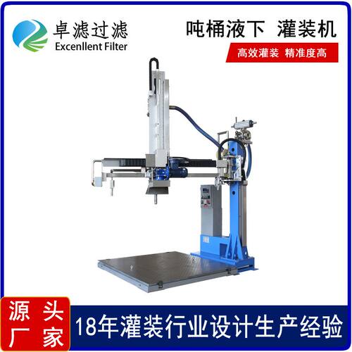 液下吨桶200L桶灌装机高速高效吨桶灌装机