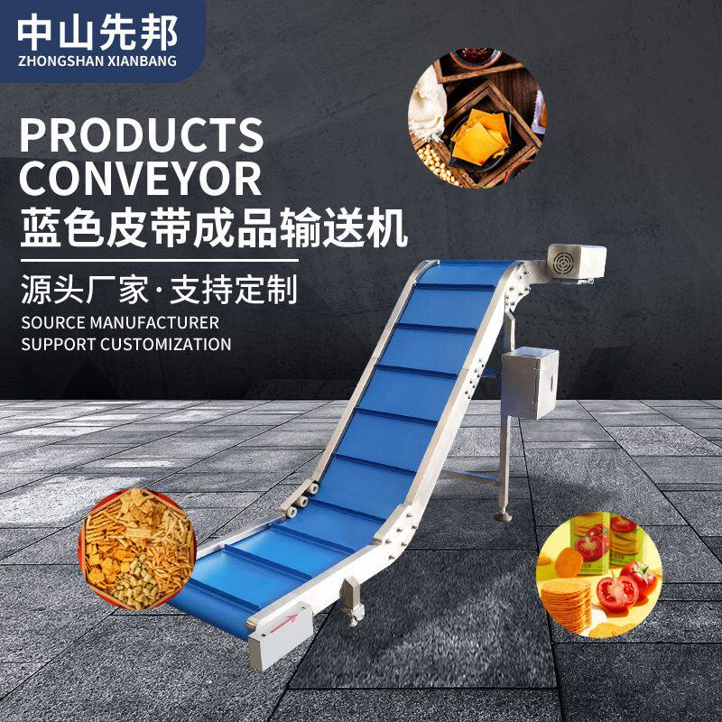 传送带皮带输送机304不锈钢运输颗粒粮食爬坡提升干粮电食品级