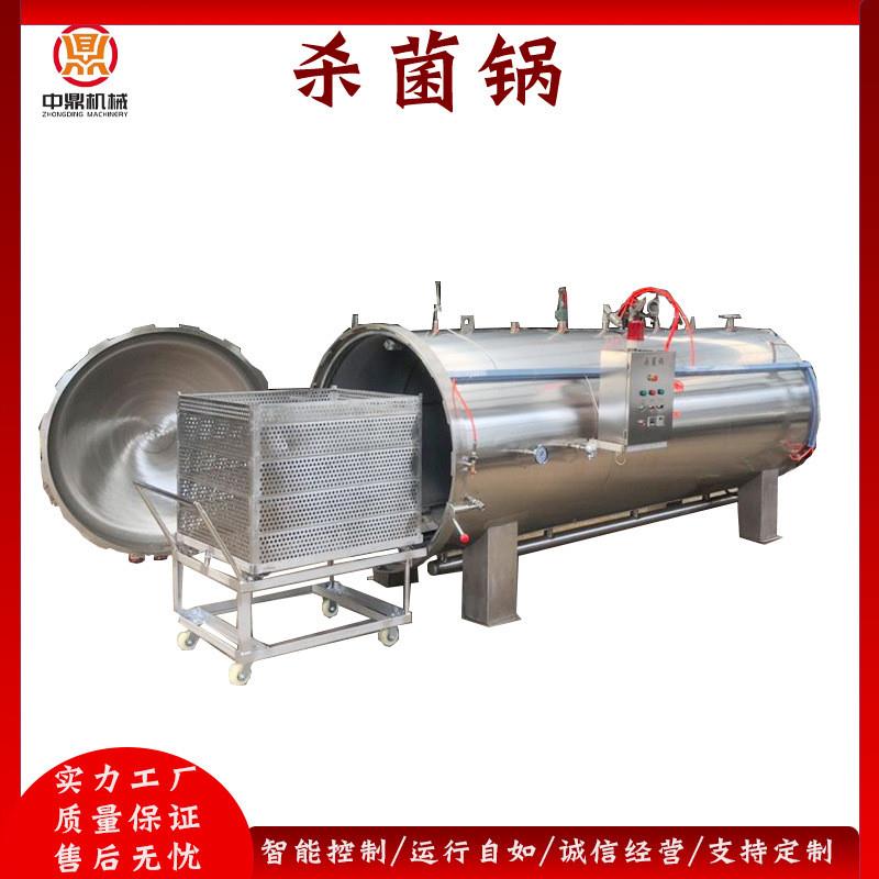 卤鹌鹑蛋杀菌锅 鸭蛋蒸汽杀菌釜 活珠子高温灭菌锅厂价直销