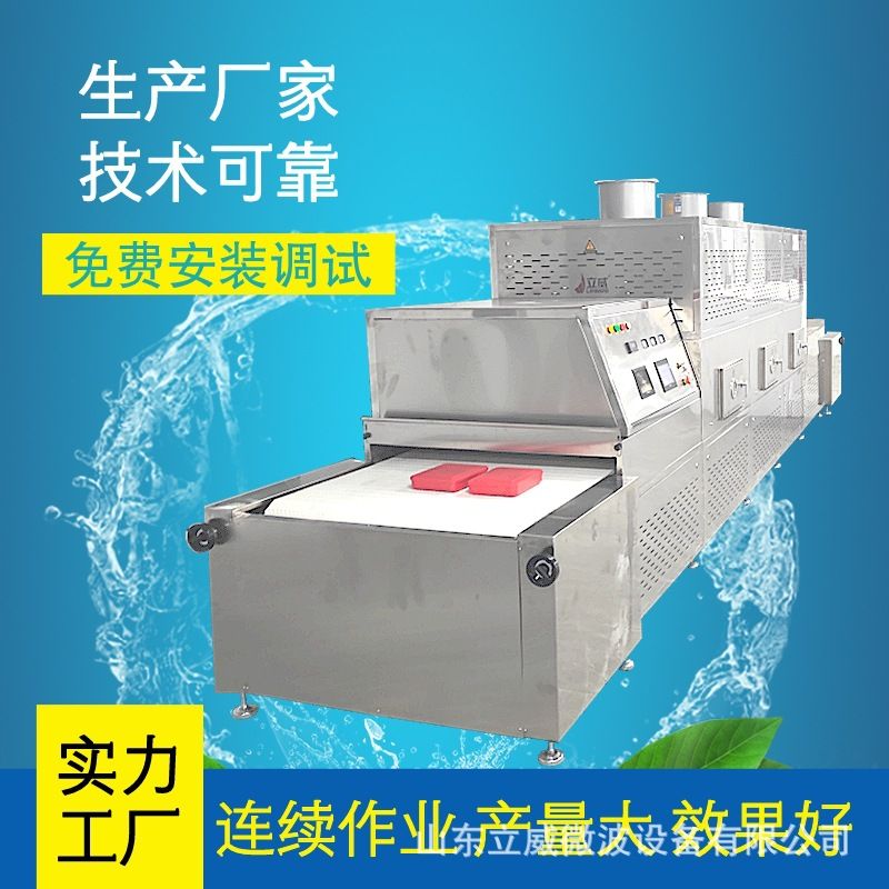 五谷杂粮烘焙机 荞麦微波熟化设备 大豆烘烤杀菌一体机 全国联保