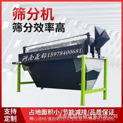 2022新型掺混肥滚筒筛量产大型滚筒筛